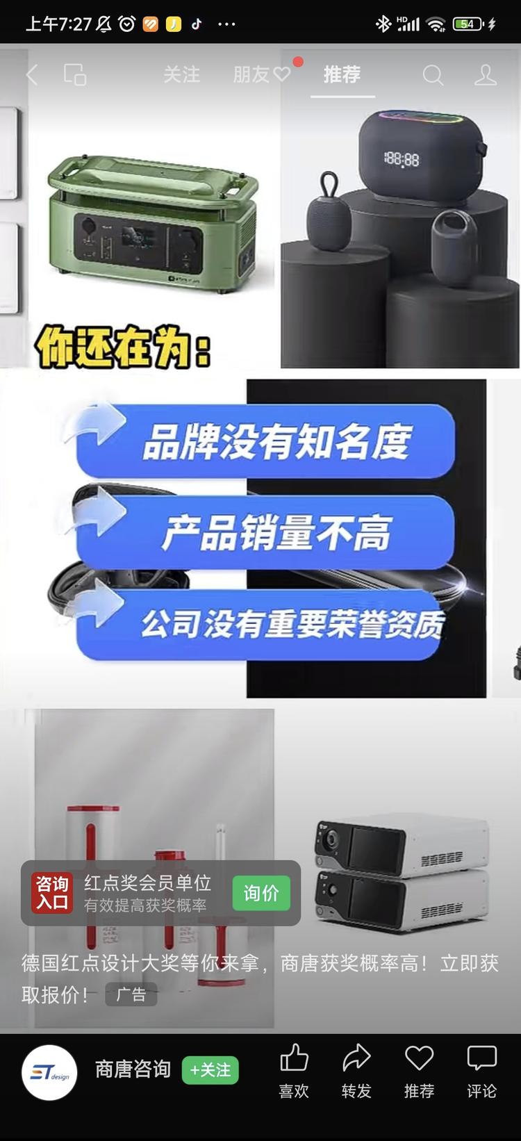 红点奖投放，了解的不多，有没有懂得圈….-网创风向标论坛-网络创业-网创圈