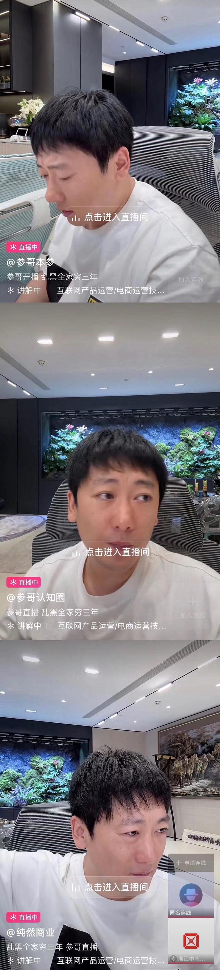 矩阵直播，一个新号刷到的，可能同时配….-网创风向标论坛-网络创业-网创圈