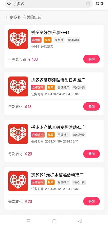 在快手磁力里面，你可以获取权限，推广….-网创风向标论坛-网络创业-网创圈
