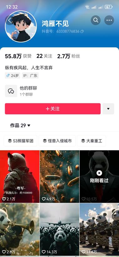 ai视频，用熊猫头，今天南部战区很火….-网创风向标论坛-网络创业-网创圈