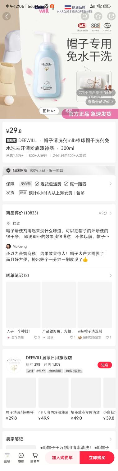 帽子清洗剂，夏天帽子容易出油，一直….-网创风向标论坛-网络创业-网创圈