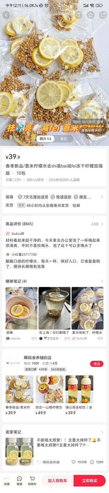 泡出来高颜值，祛湿减肥美白水，销售….-网创风向标论坛-网络创业-网创圈