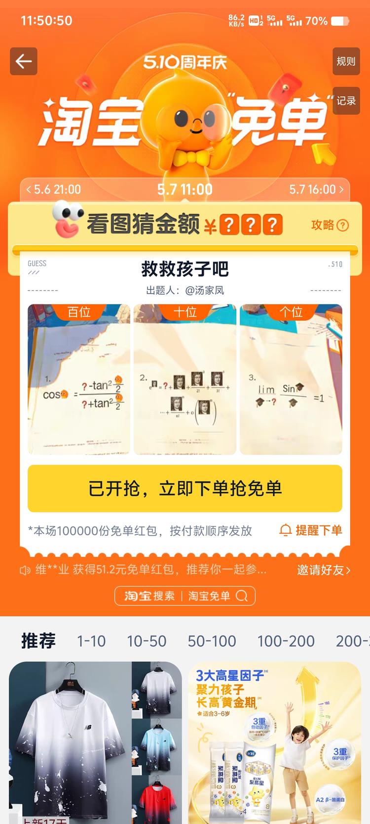 淘宝免单活动
1️⃣通过抖音小红书各….-网创风向标论坛-网络创业-网创圈