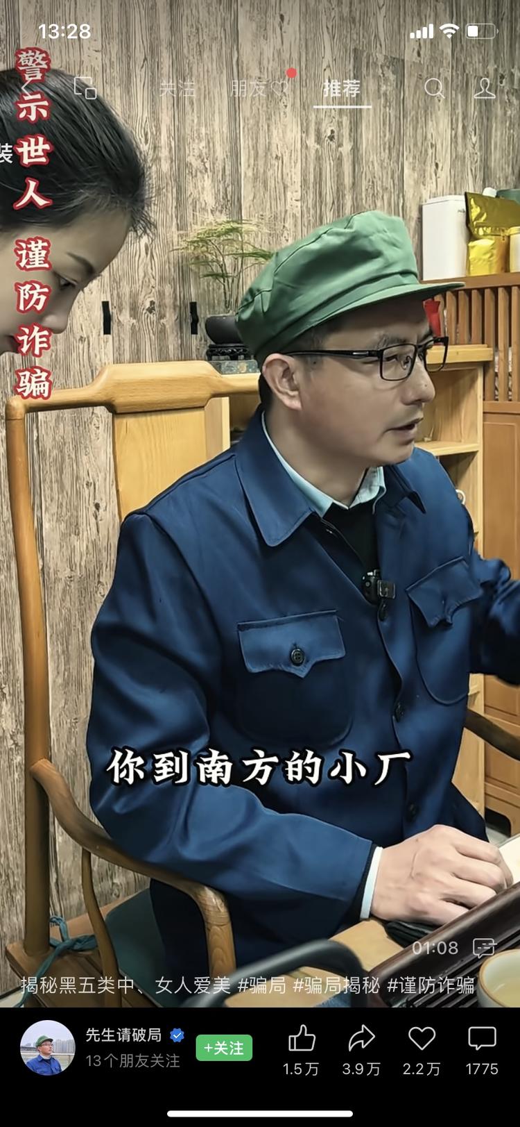 在微信视频号关注到“先生请破局”这类….-网创风向标论坛-网络创业-网创圈