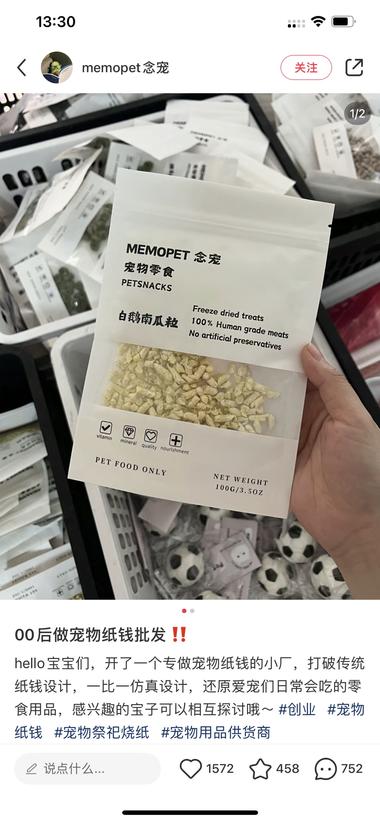 小众赛道-宠物纸钱
给养宠人心理的….-网创风向标论坛-网络创业-网创圈