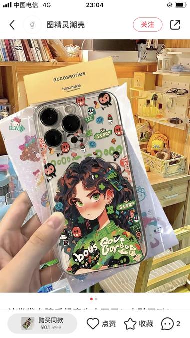 手机壳模板
整个图由［背景＋手＋手….-网创风向标论坛-网络创业-网创圈