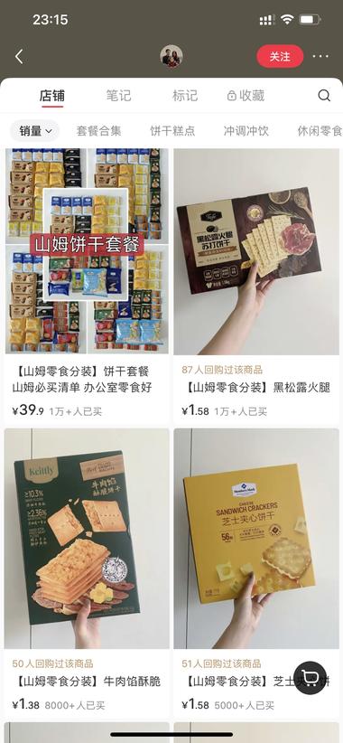 山姆的分装和小包单卖 芥末味夏威夷果原价99….-网创风向标论坛-网络创业-网创圈