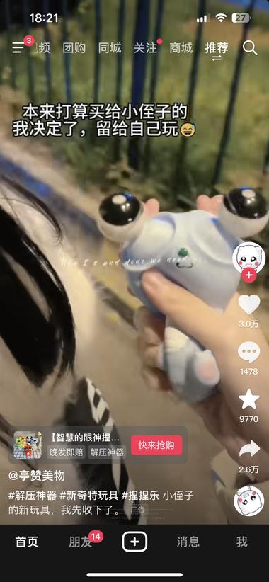 在职场上，这种解压小玩具挺受欢迎的，….-网创风向标论坛-网络创业-网创圈