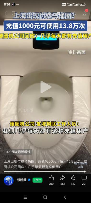 共享马桶垫，一次性马桶垫 


一次性….-网创风向标论坛-网络创业-网创圈