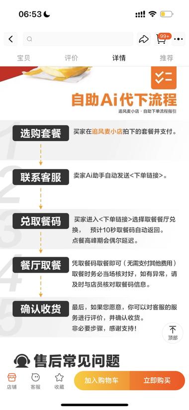 自助AI代下早餐店铺，销量10w+，….-网创风向标论坛-网络创业-网创圈