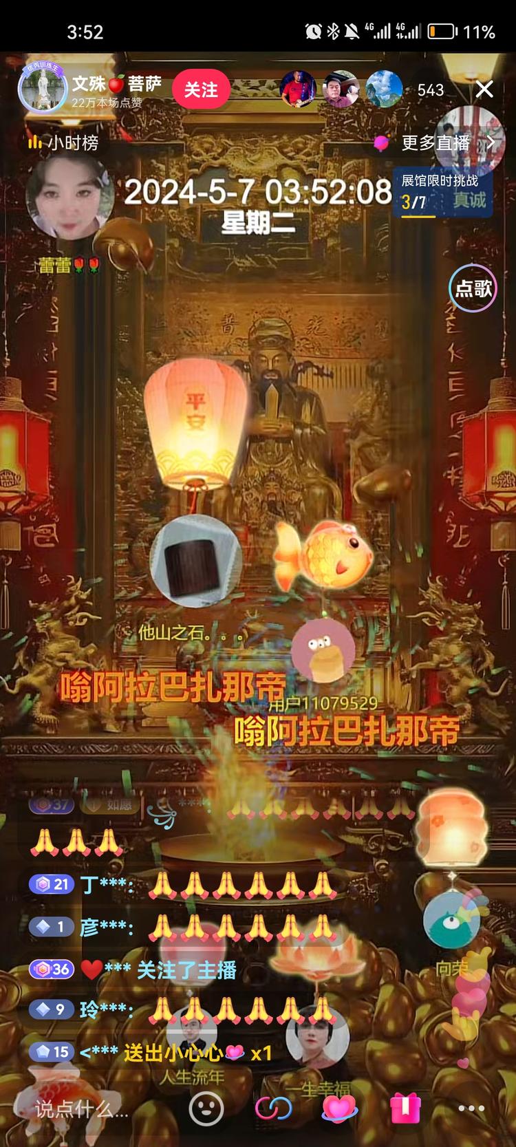 这种形式的直播间数据很好，有22万的….-网创风向标论坛-网络创业-网创圈