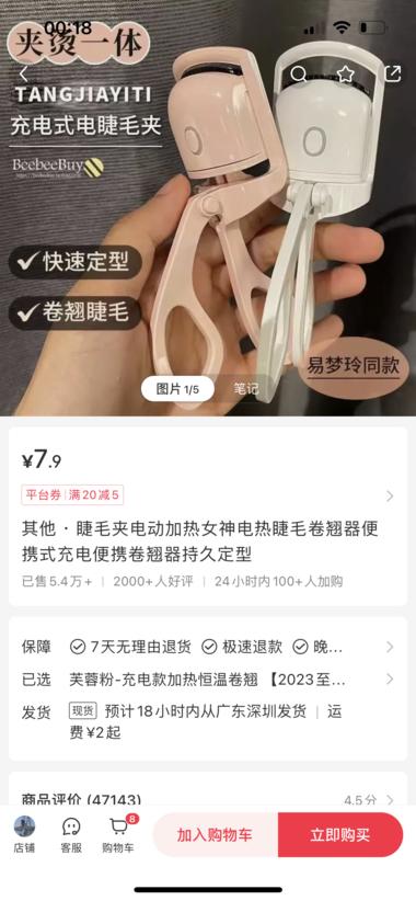 低粉爆款，单链接销售额40w+
产品….-网创风向标论坛-网络创业-网创圈