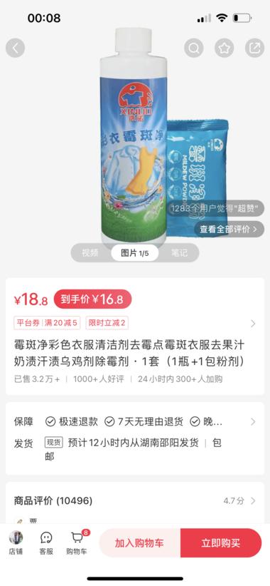 低粉爆款，单链接销售额50w
产品：….-网创风向标论坛-网络创业-网创圈