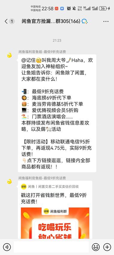 闲鱼官方也开始一些本地生活的推广，特….-网创风向标论坛-网络创业-网创圈