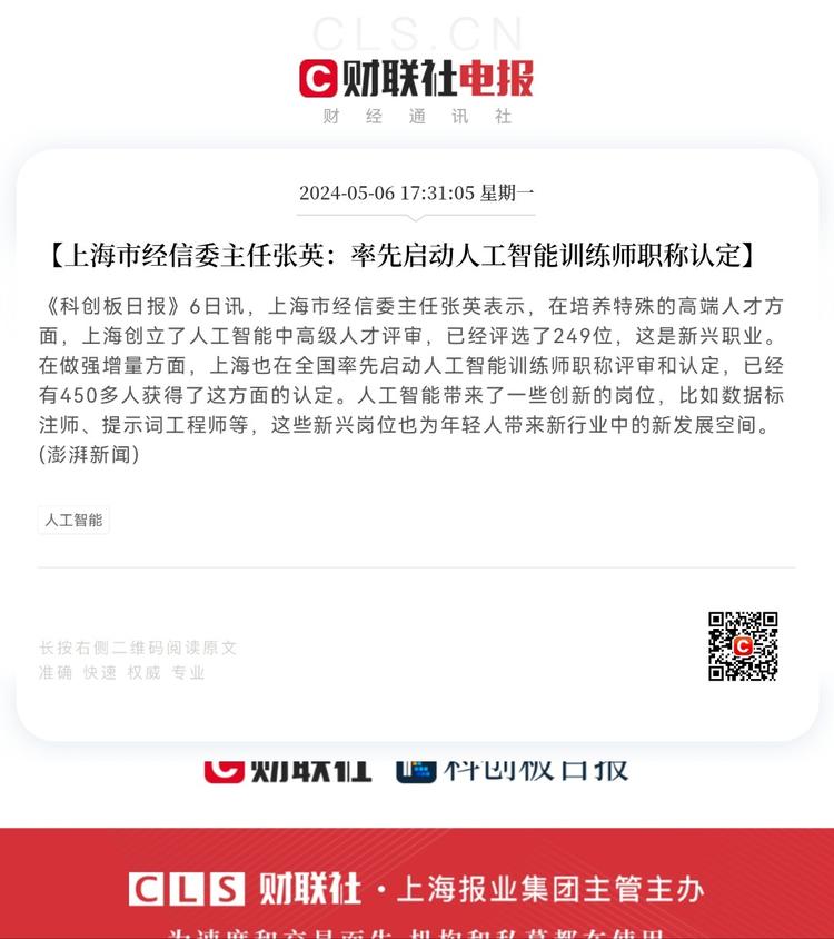 人工智能带来新的岗位新的机会….-网创风向标论坛-网络创业-网创圈