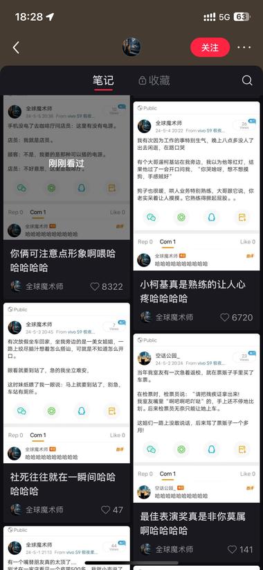小红书引流贴
分享笑话 互动率也蛮高的-网创风向标论坛-网络创业-网创圈
