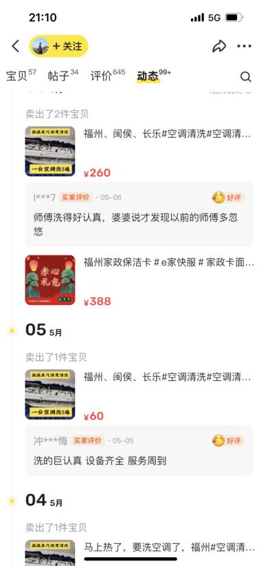 夏天到了，空调清洗的需求很大。美团本….-网创风向标论坛-网络创业-网创圈