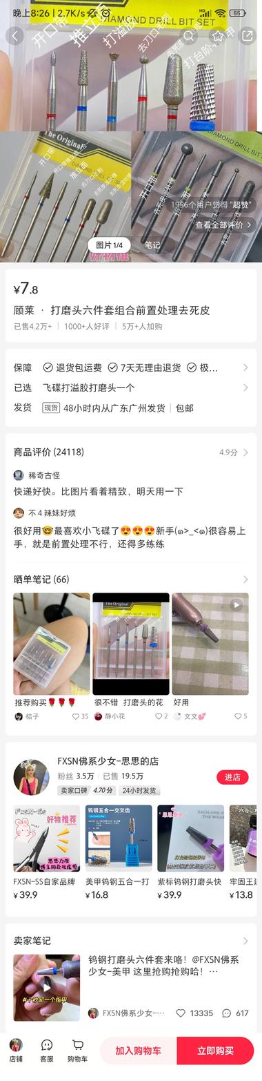 美甲师，低价引流，高价授课，单品销….-网创风向标论坛-网络创业-网创圈