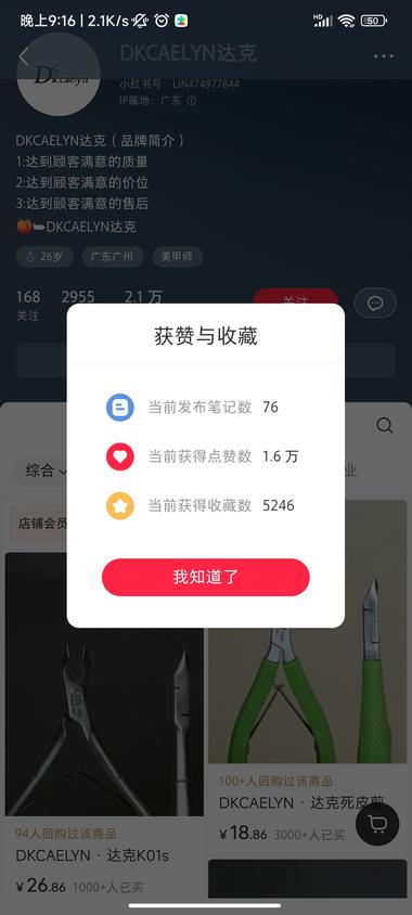 死皮剪，销售额30w+….-网创风向标论坛-网络创业-网创圈
