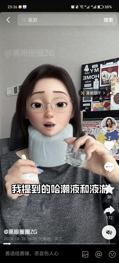 一个蛮小众的赛道。针对女性的成人玩具….-网创风向标论坛-网络创业-网创圈