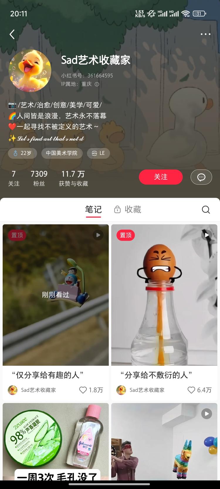 小红书，基本上是外网创意/治愈视频搬….-网创风向标论坛-网络创业-网创圈