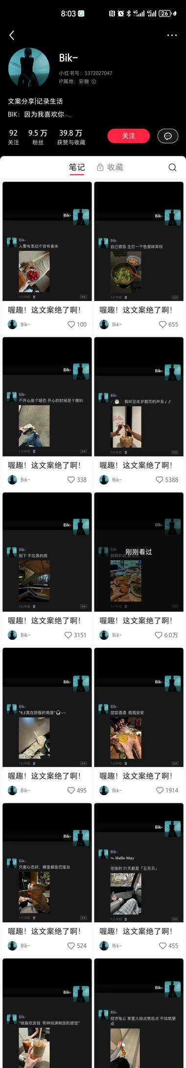 小红书统一标题：喔趣！这文案绝了啊！….-网创风向标论坛-网络创业-网创圈