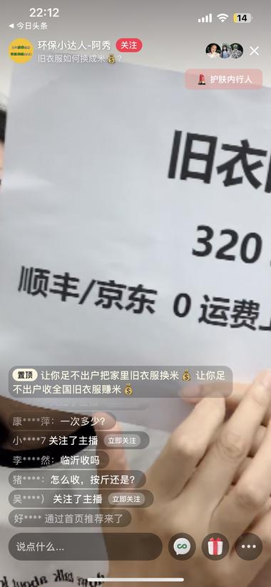 旧衣回收行业已经开始品牌化运营了，大….-网创风向标论坛-网络创业-网创圈