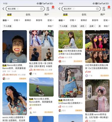 黏土风照片代做，1块钱到2块钱一张
刷….-网创风向标论坛-网络创业-网创圈