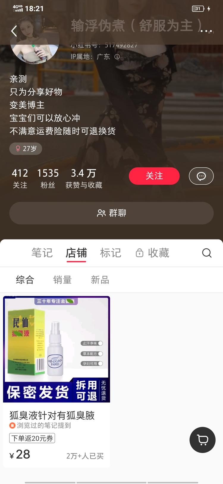 小众单品产品，夏天到了，可以搞一下！….-网创风向标论坛-网络创业-网创圈