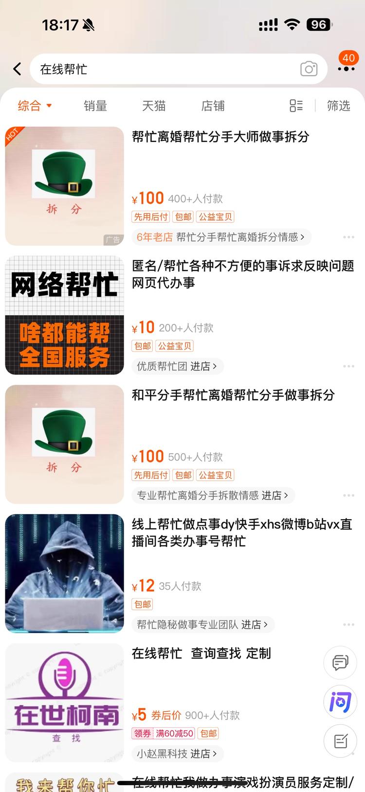 在线帮忙，想你所想，帮助你解决棘手的….-网创风向标论坛-网络创业-网创圈