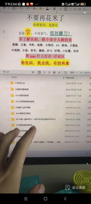 抖音直播利用热门事件做网盘拉新….-网创风向标论坛-网络创业-网创圈