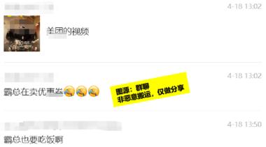 短剧与外卖cps碰撞新火花

随着越….-网创风向标论坛-网络创业-网创圈