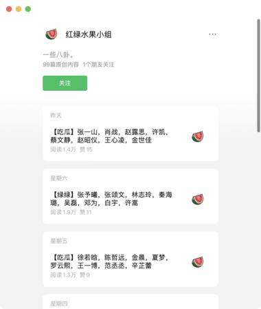 公众号娱乐类爆文，一句话娱乐瓜，标题….-网创风向标论坛-网络创业-网创圈