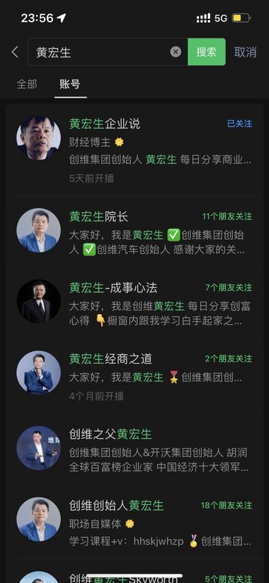 #风向标 通过AI去制作黄宏生老板的视….-网创风向标论坛-网络创业-网创圈
