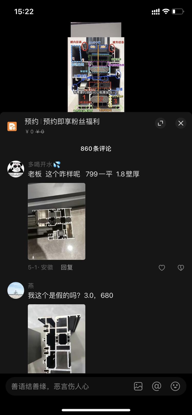 最近在忙装修看断桥窗，相关的讲解视频….-网创风向标论坛-网络创业-网创圈