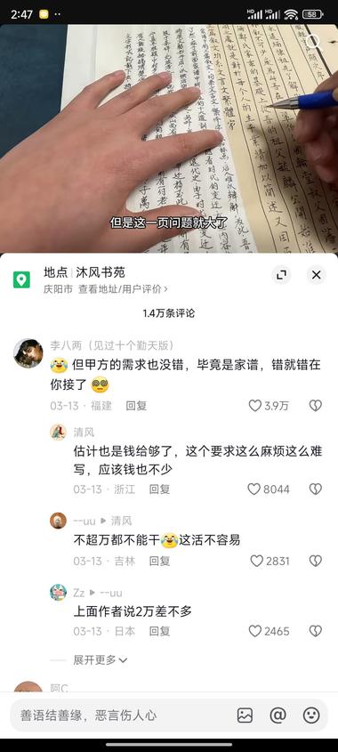 写家谱，真是一个足够小众的业务，多了….-网创风向标论坛-网络创业-网创圈