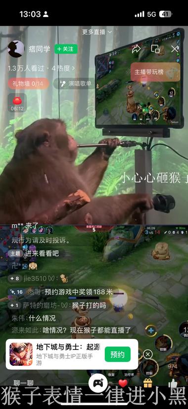 猴子打王者，直播新思路，各种意向不到….-网创风向标论坛-网络创业-网创圈