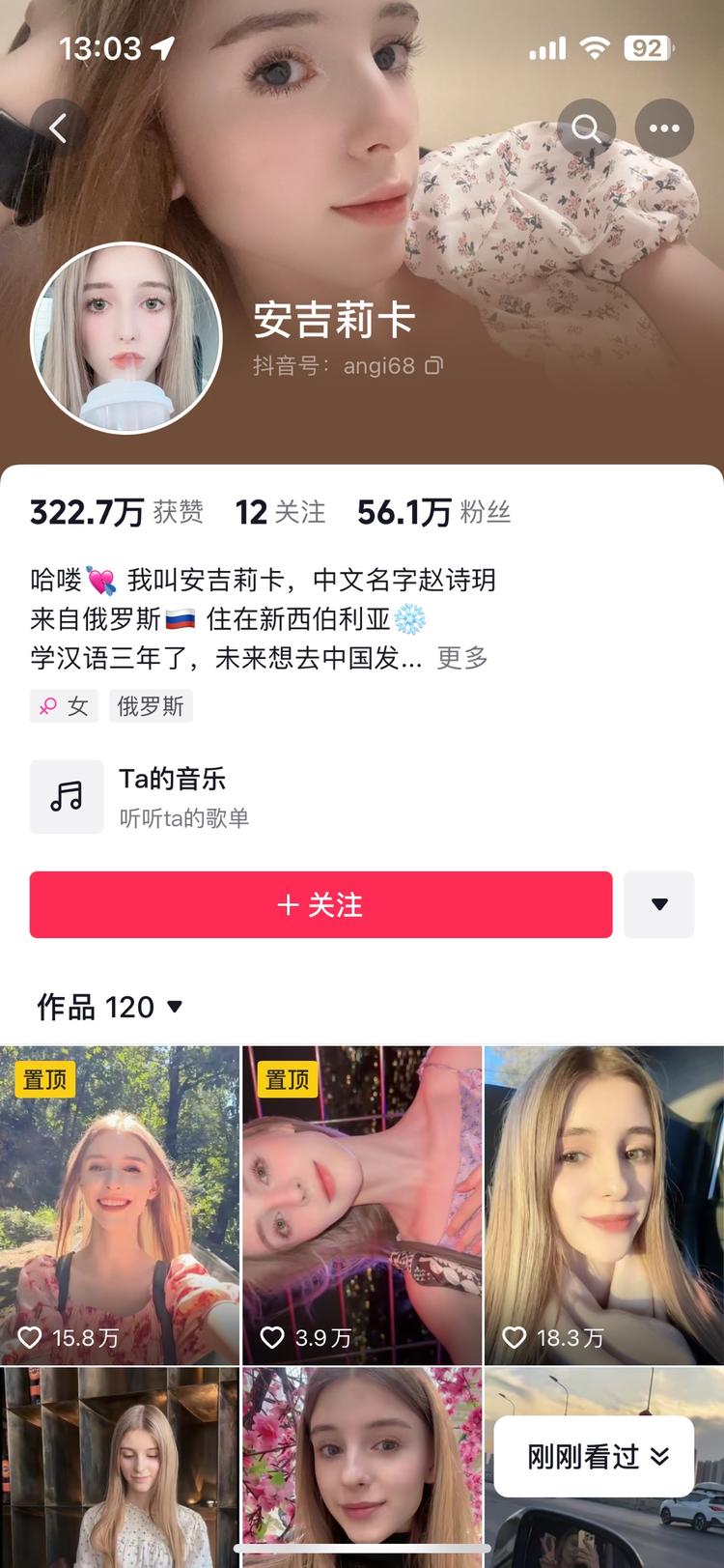 抖音和tictok好像合区了，有很多….-网创风向标论坛-网络创业-网创圈