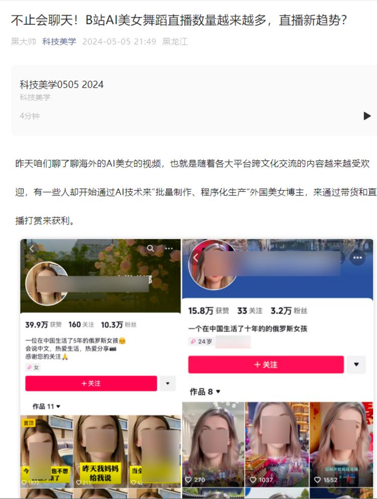 抖音b站最近流量洼地和趋势，手快的已….-网创风向标论坛-网络创业-网创圈