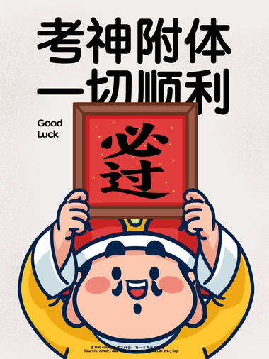 马上中考，高考要到来，去年女儿高考前….-网创风向标论坛-网络创业-网创圈