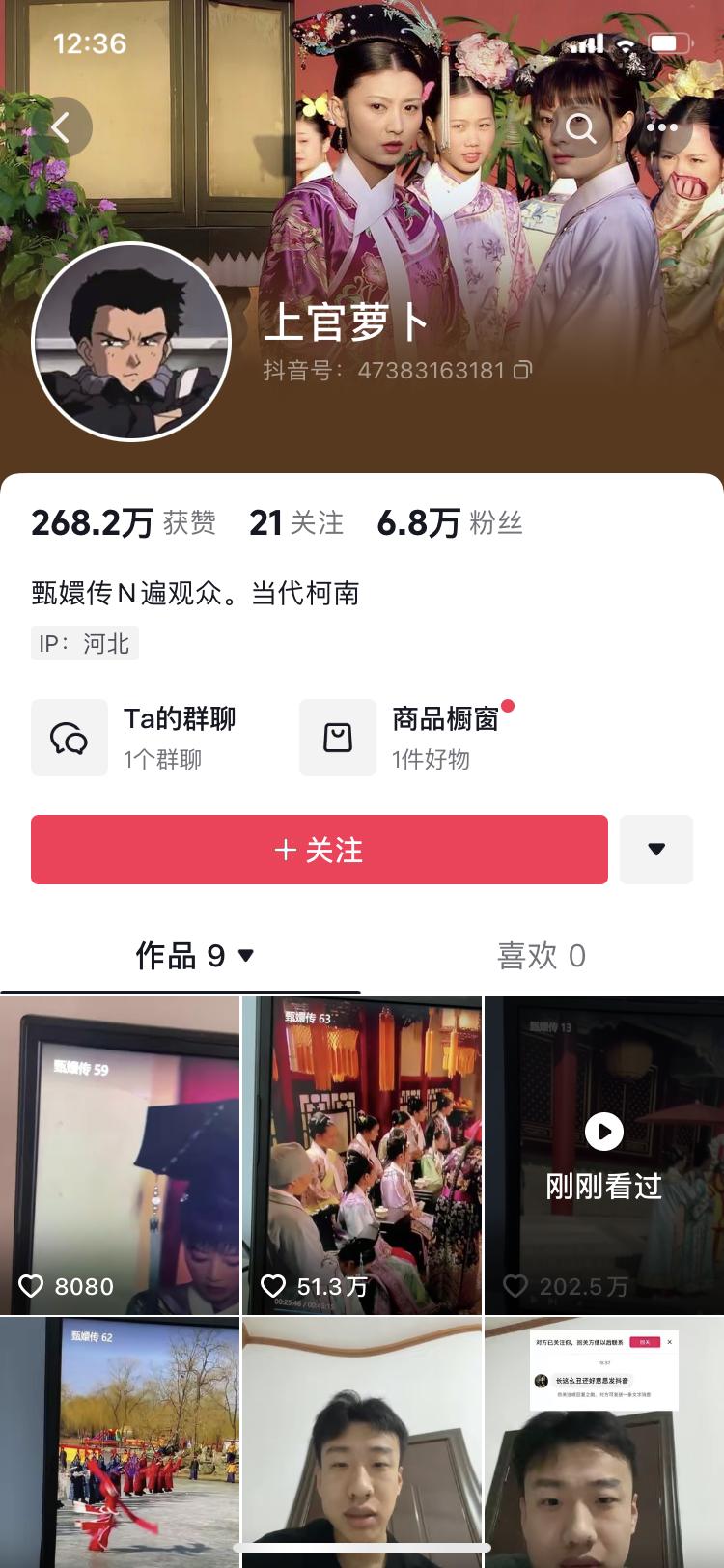 给电视剧《甄嬛传》挑穿帮镜头，4个视….-网创风向标论坛-网络创业-网创圈