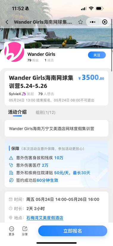 高质量女性网球集训营。学网球本来就费….-网创风向标论坛-网络创业-网创圈