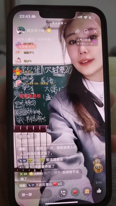直播间整活，角色扮演，热度还挺高的，….-网创风向标论坛-网络创业-网创圈