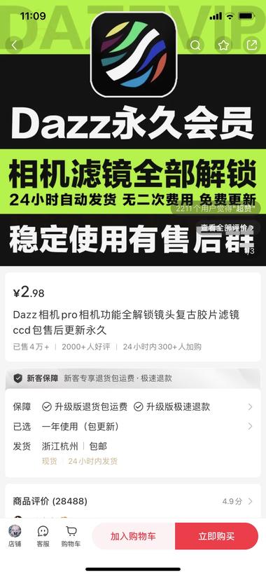 dazz永久会员，粉不多，銷量好高。-网创风向标论坛-网络创业-网创圈