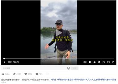 视频号+真人+旅游+诗词类书籍，….-网创风向标论坛-网络创业-网创圈