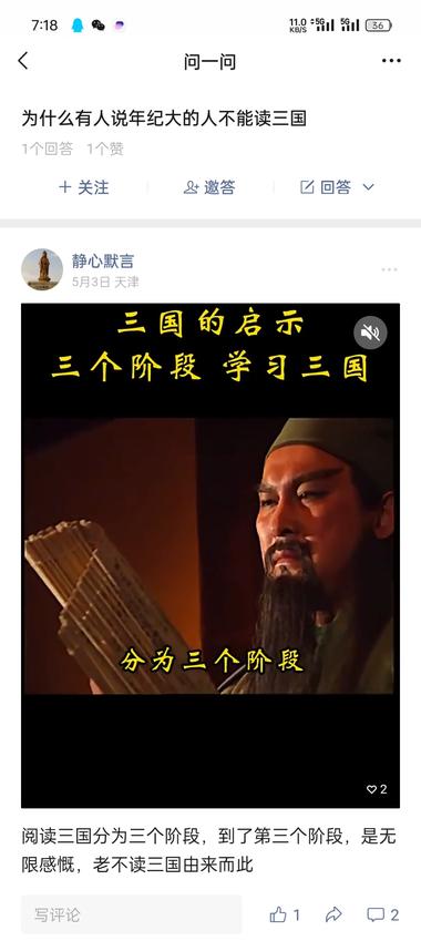 发现微信的视频号结合问一问有人在专….-网创风向标论坛-网络创业-网创圈