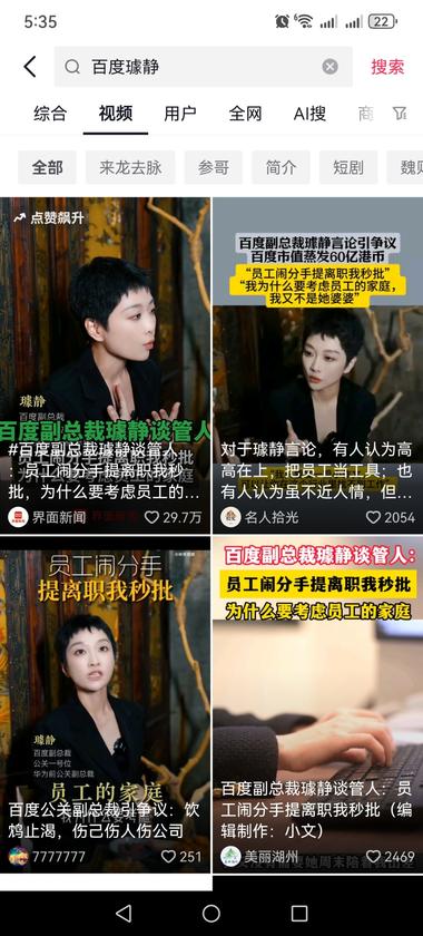 吃瓜流量是很不错的一个赛道
基本上….-网创风向标论坛-网络创业-网创圈