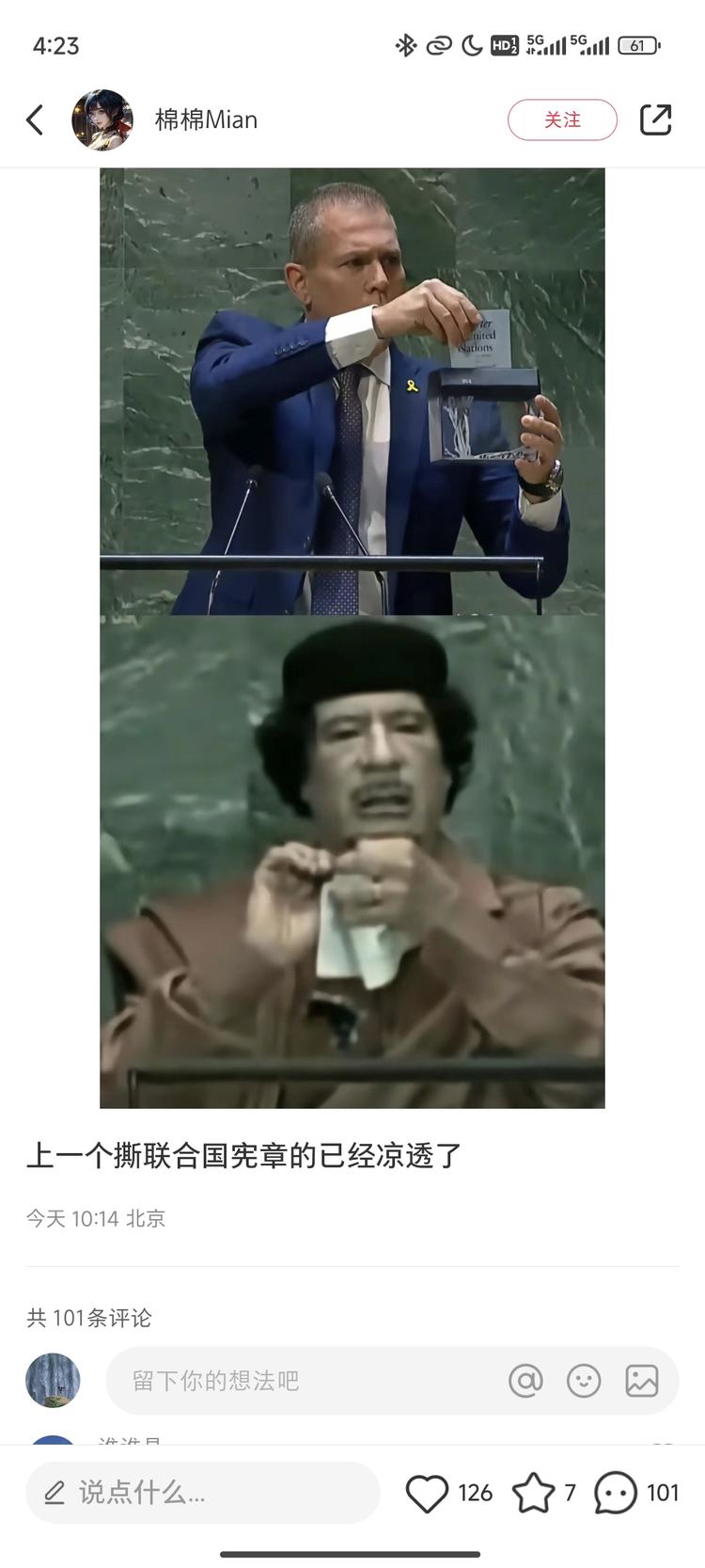 以色列代表的同款碎纸机马上就会大火 
义乌….-网创风向标论坛-网络创业-网创圈
