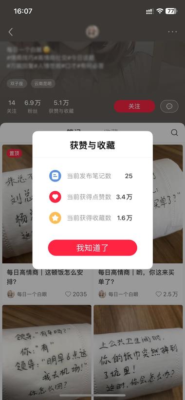 小红书：高情商回复技巧
4月份到现在….-网创风向标论坛-网络创业-网创圈