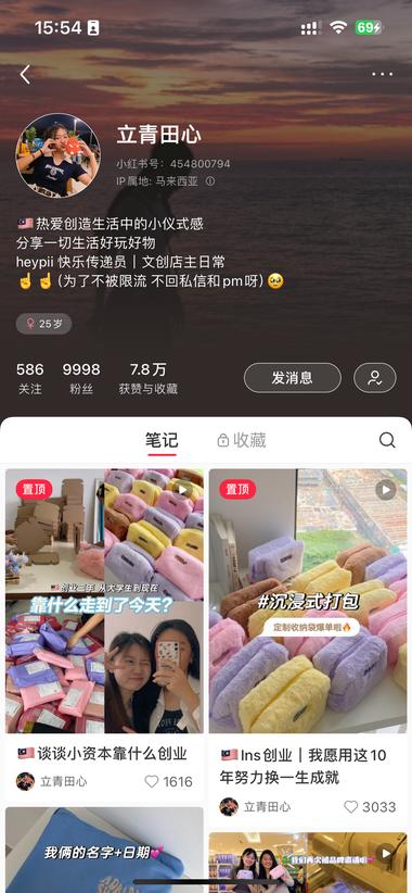 这个号定制情侣衫，定制手绘礼物，定制….-网创风向标论坛-网络创业-网创圈